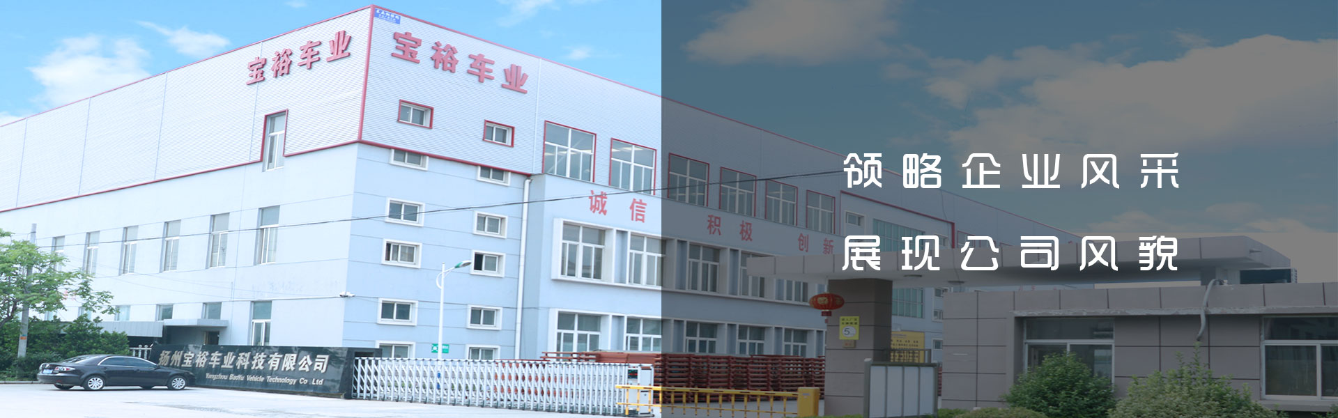 車間展示