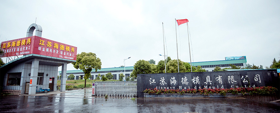 公司簡介